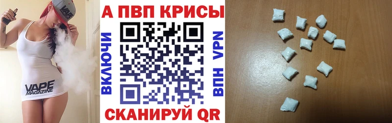 APVP Crystall  где купить   Снежинск 