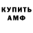 Амфетамин Розовый A1ucard