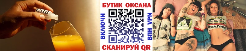 БУТИРАТ Butirat  Снежинск 