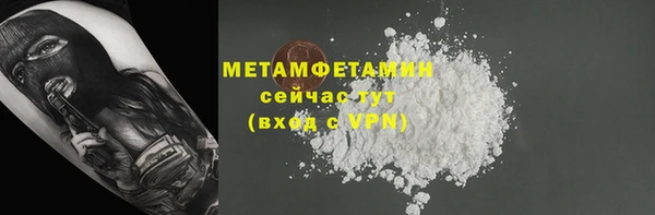 мяу мяу кристалл Покров