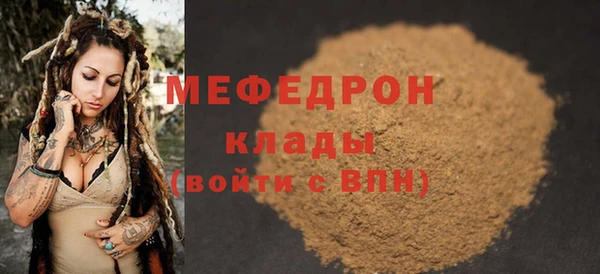 мяу мяу кристалл Покров
